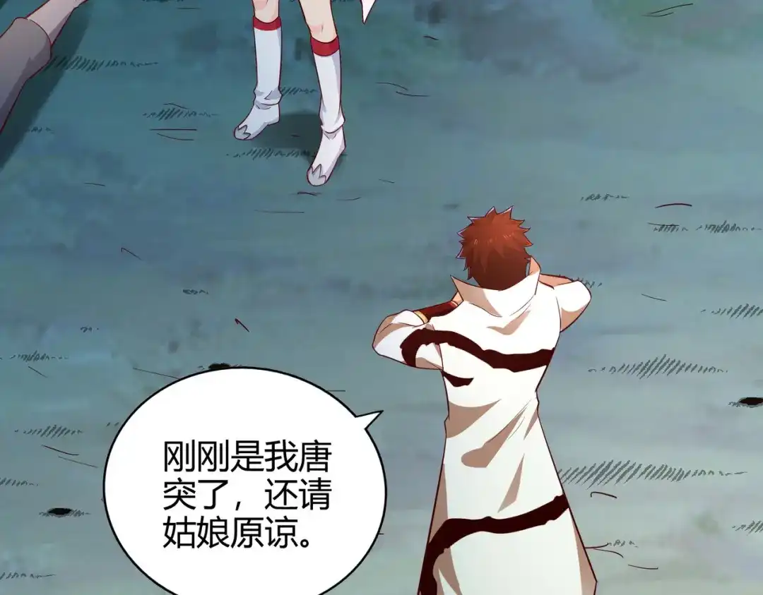 《武灵剑尊》第56话 第77页