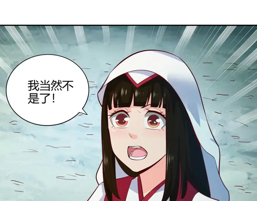 《武灵剑尊》第56话 第42页