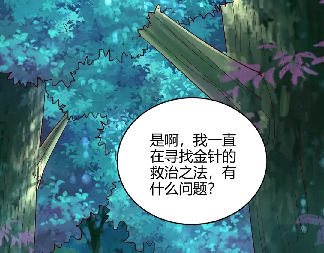 《武灵剑尊》第56话 第72页