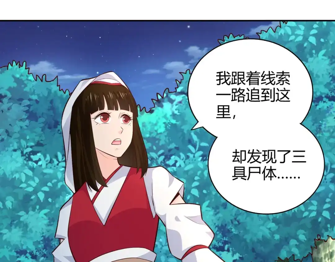 《武灵剑尊》第56话 第59页