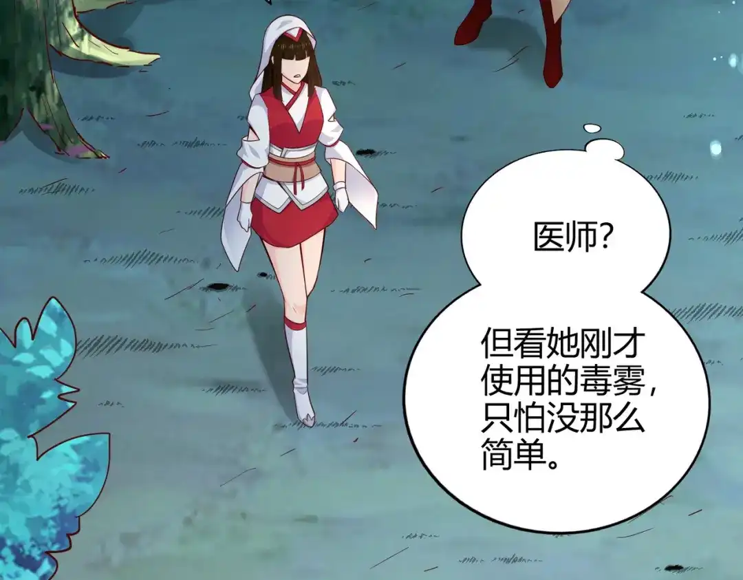 《武灵剑尊》第56话 第57页