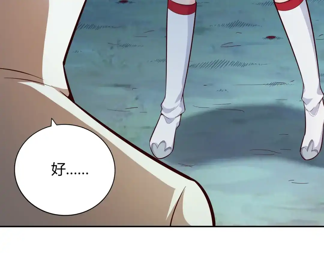 《武灵剑尊》第56话 第49页