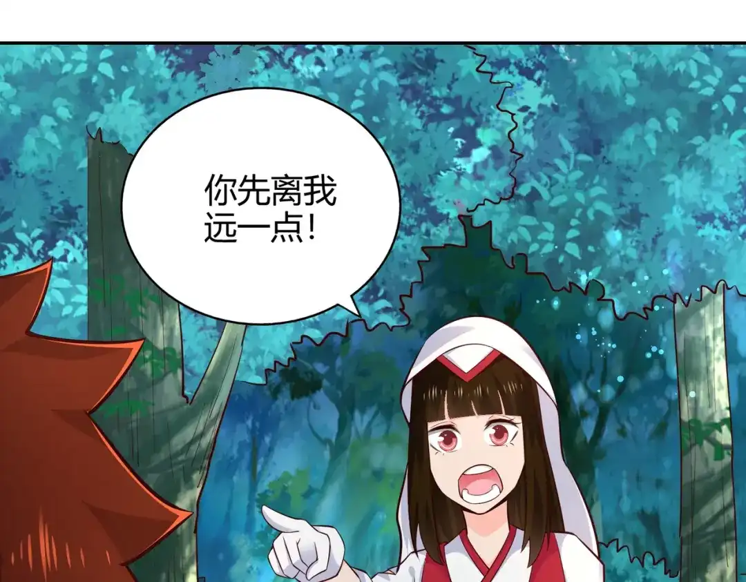 《武灵剑尊》第56话 第47页