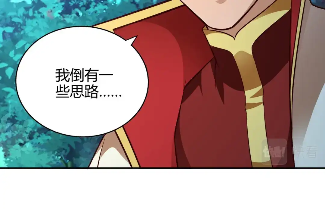 《武灵剑尊》第56话 第90页