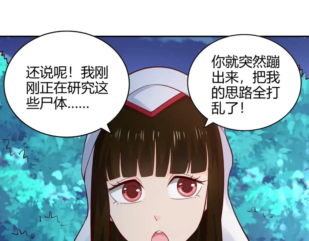 《武灵剑尊》第56话 第66页