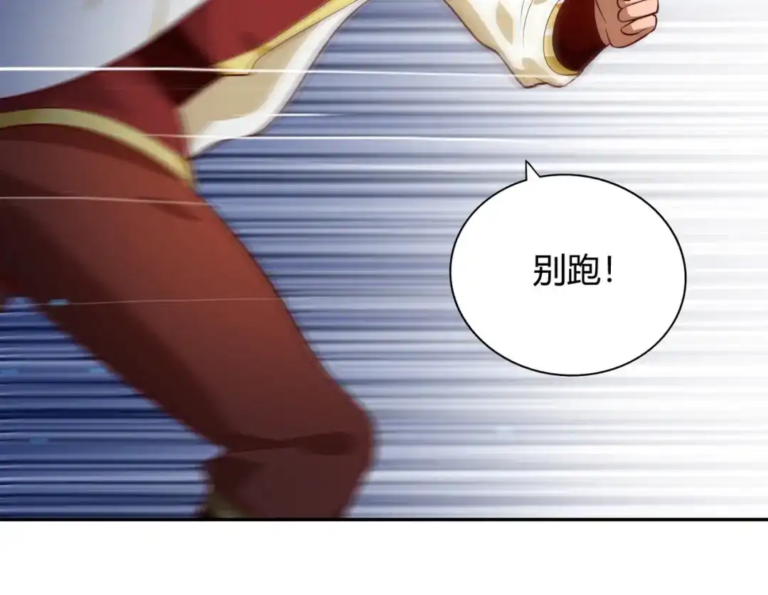 《武灵剑尊》第56话 第10页