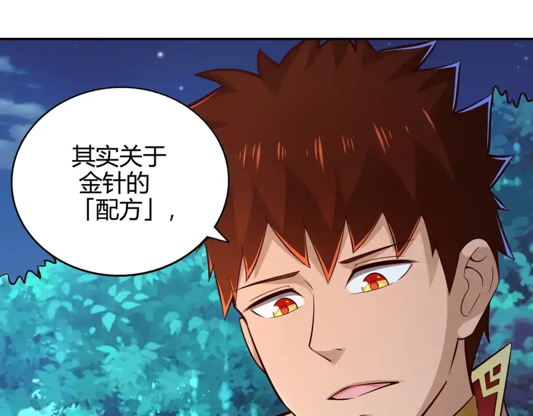 《武灵剑尊》第56话 第89页