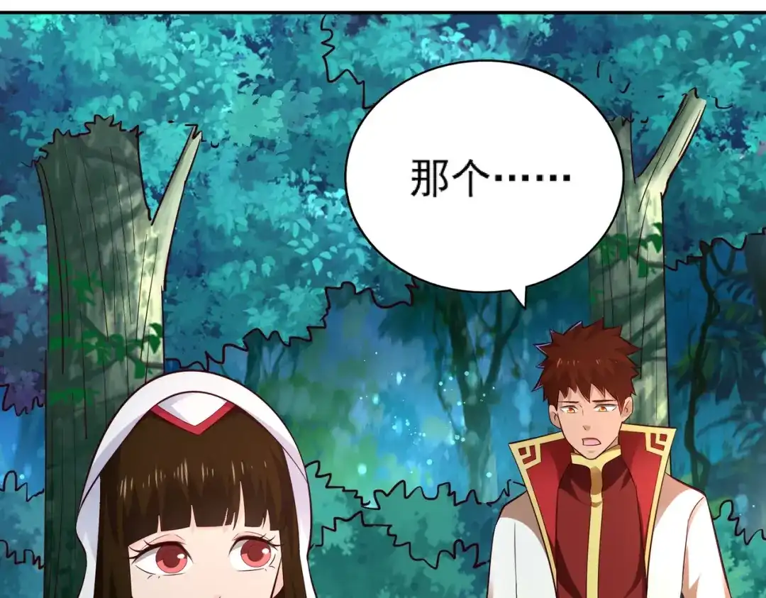 《武灵剑尊》第56话 第86页