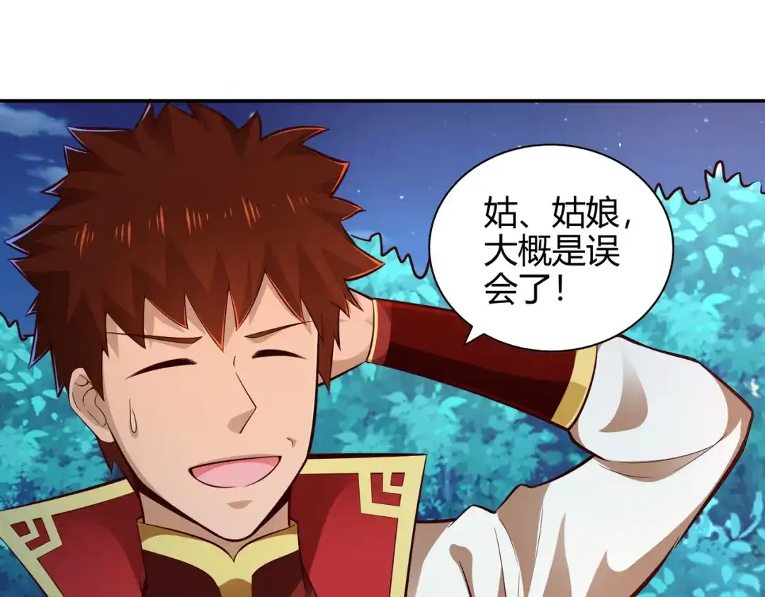 《武灵剑尊》第56话 第45页