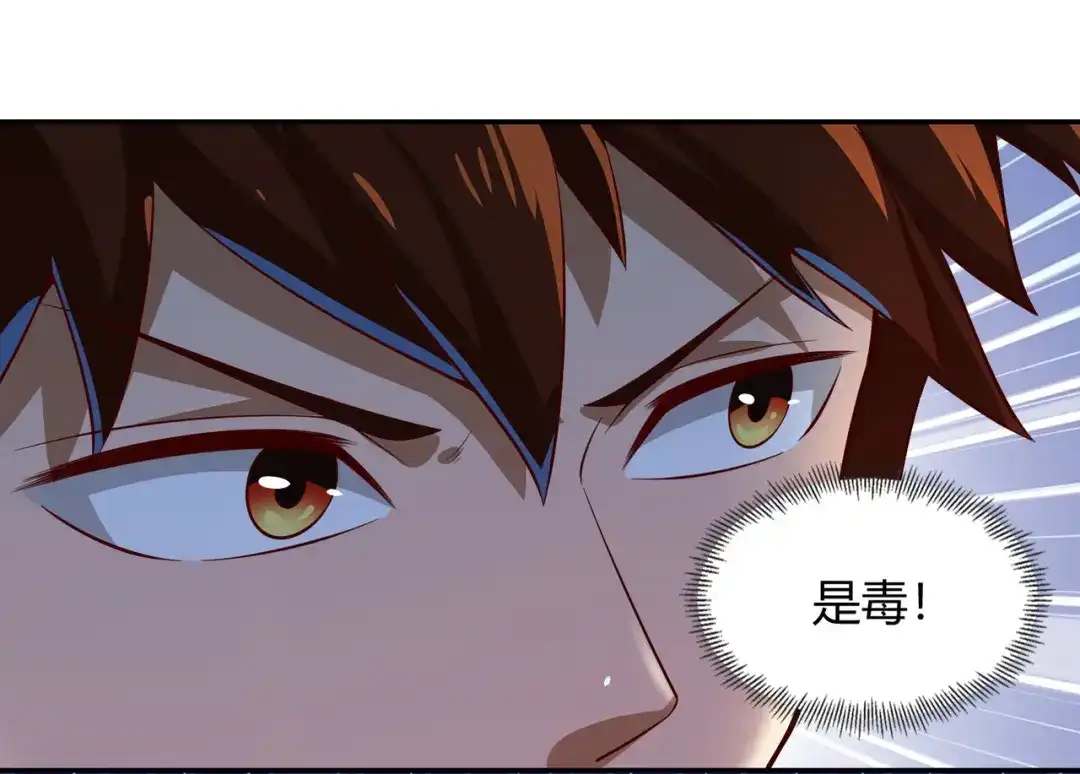 《武灵剑尊》第56话 第18页