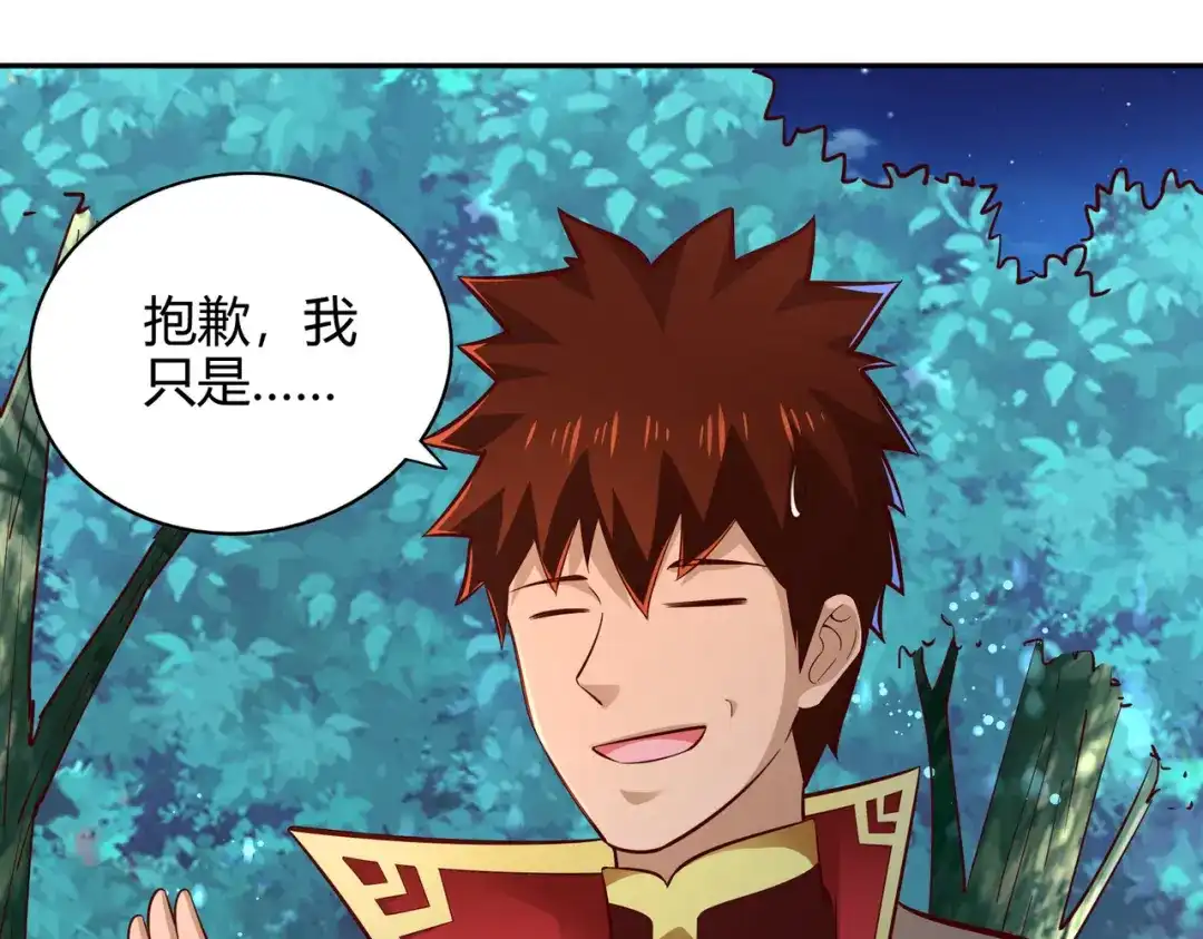 《武灵剑尊》第56话 第68页