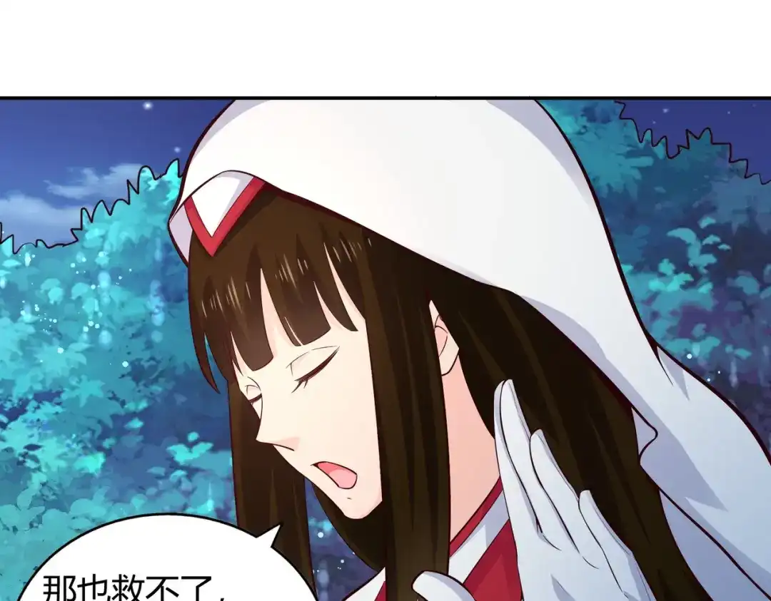 《武灵剑尊》第56话 第79页