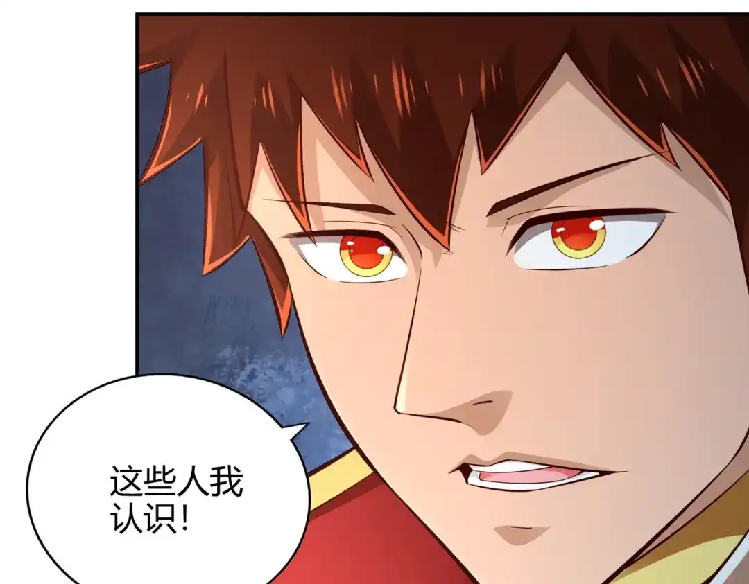 《武灵剑尊》第56话 第62页