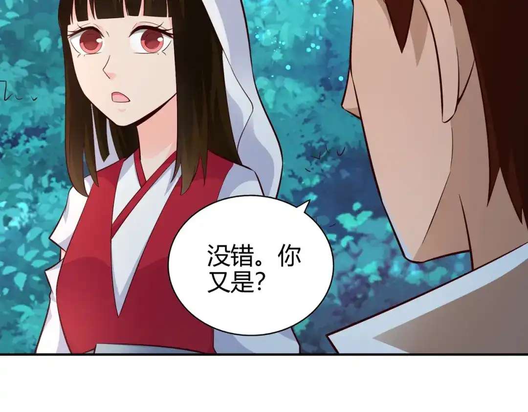 《武灵剑尊》第56话 第54页
