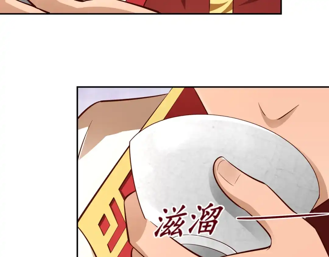 《武灵剑尊》第57话 第42页