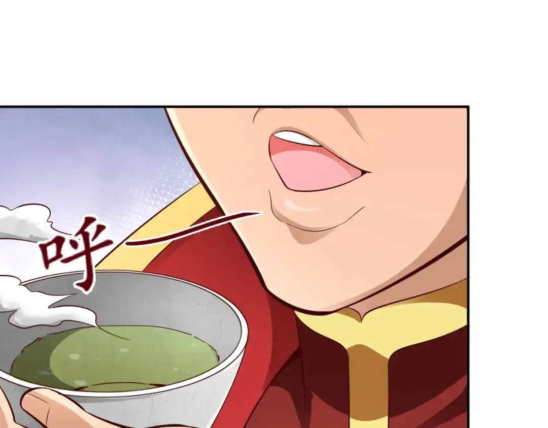 《武灵剑尊》第57话 第41页