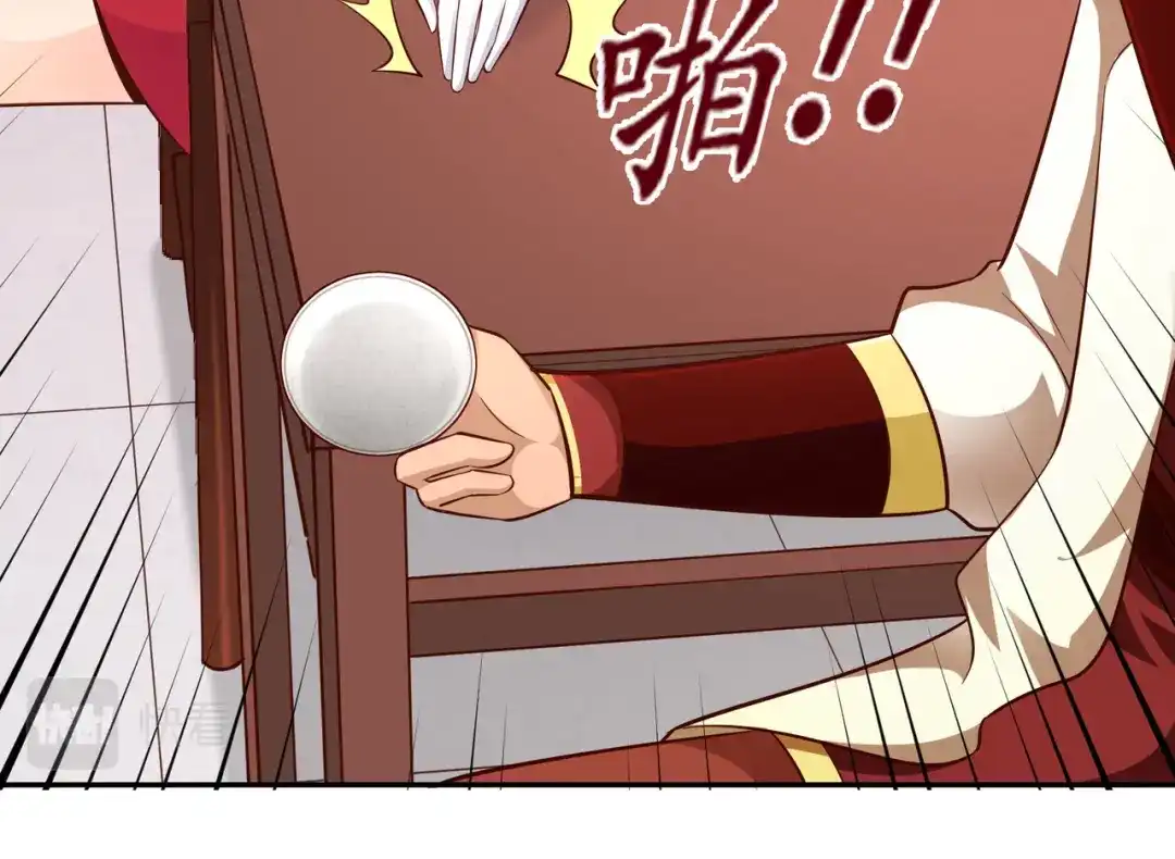 《武灵剑尊》第57话 第46页