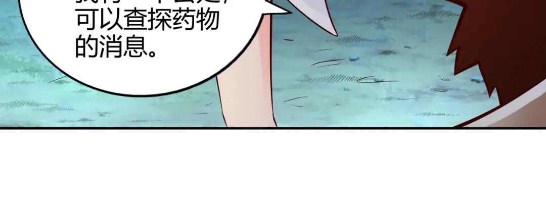 《武灵剑尊》第57话 第13页