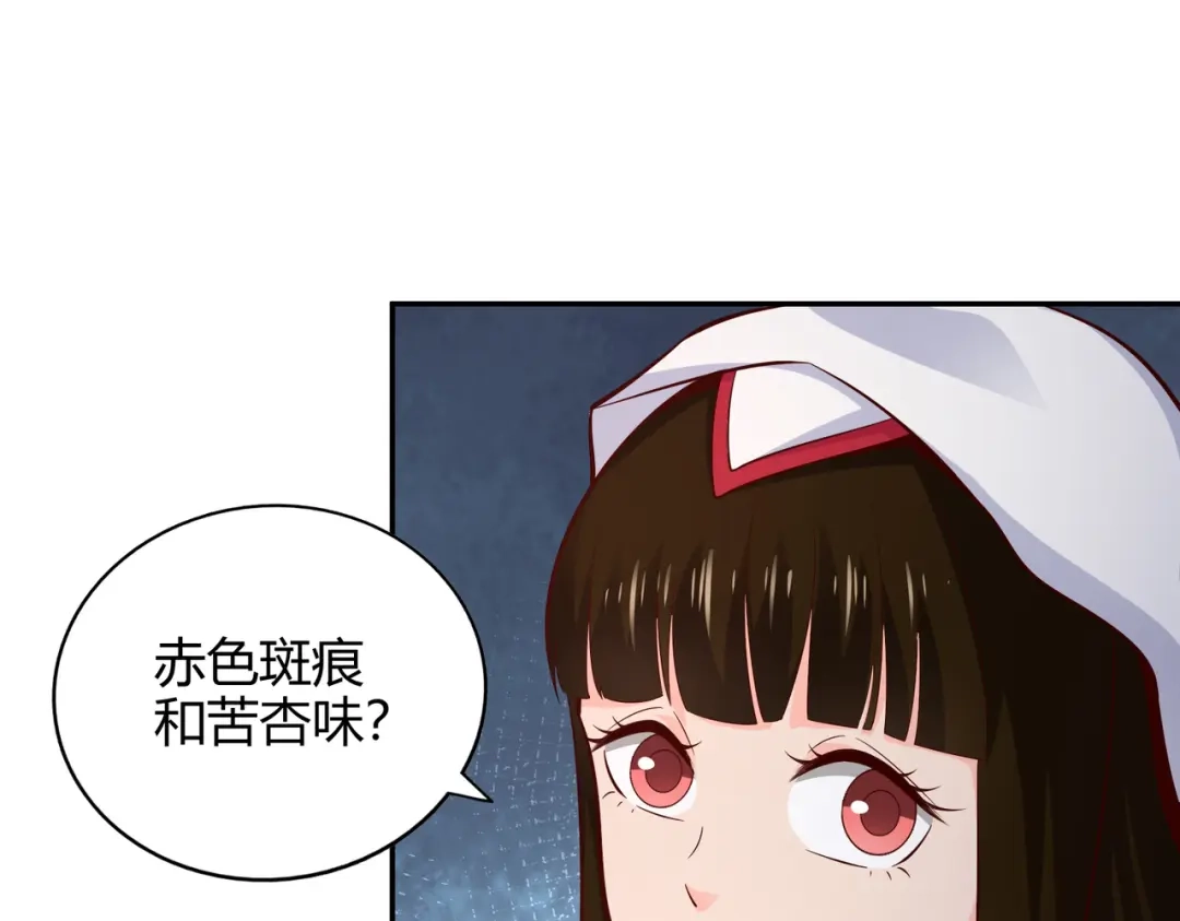 《武灵剑尊》第57话 第9页