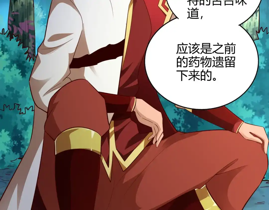 《武灵剑尊》第57话 第7页