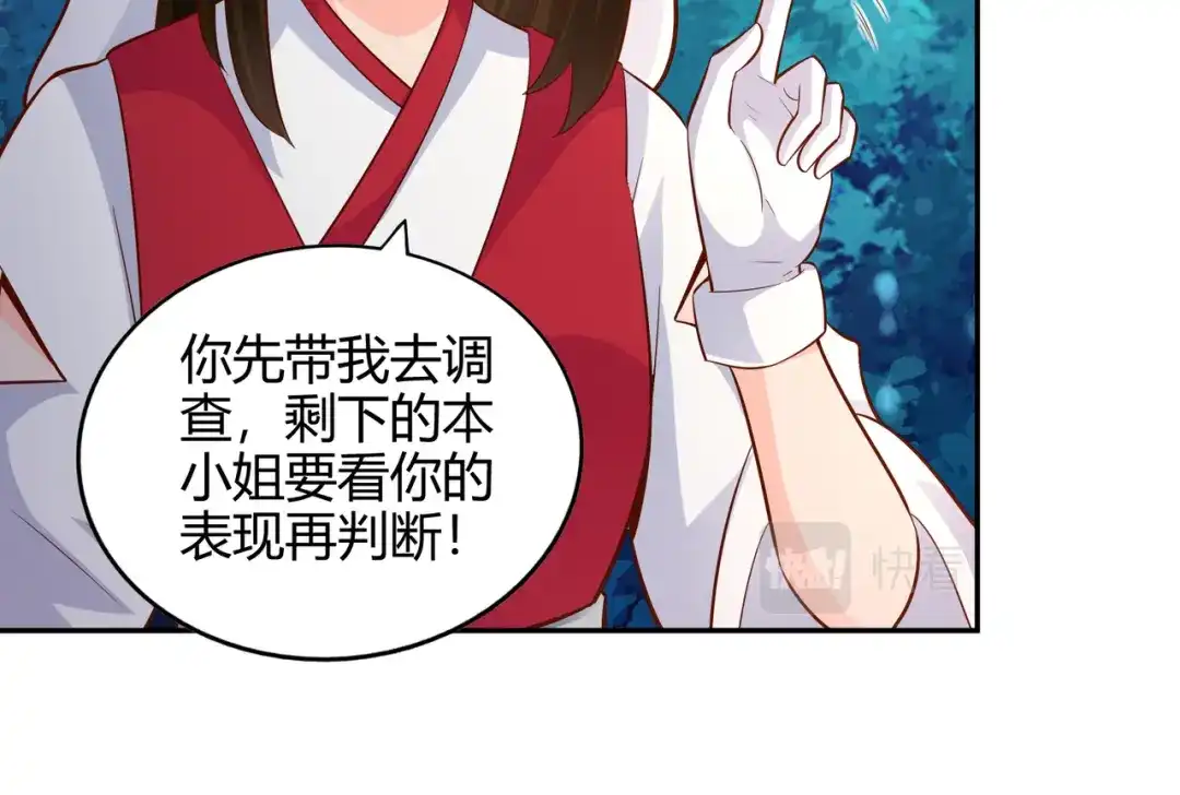 《武灵剑尊》第57话 第34页