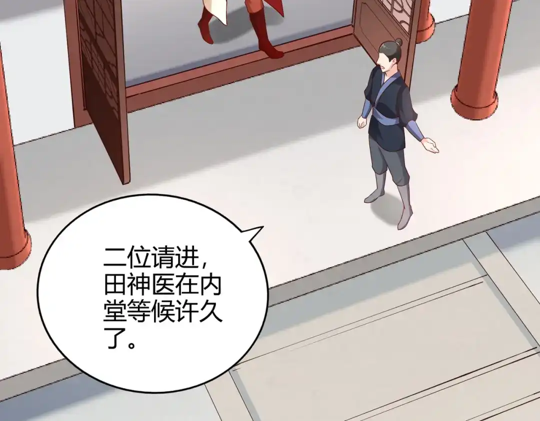 《武灵剑尊》第57话 第68页