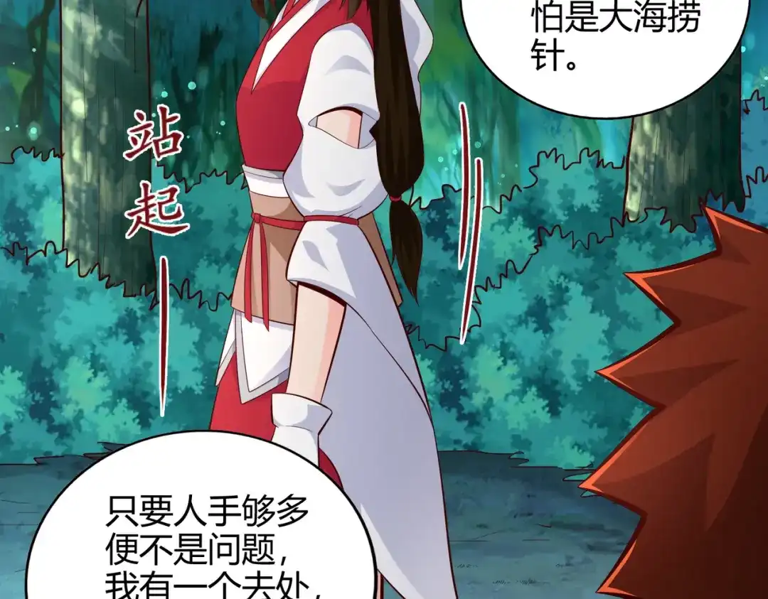 《武灵剑尊》第57话 第12页