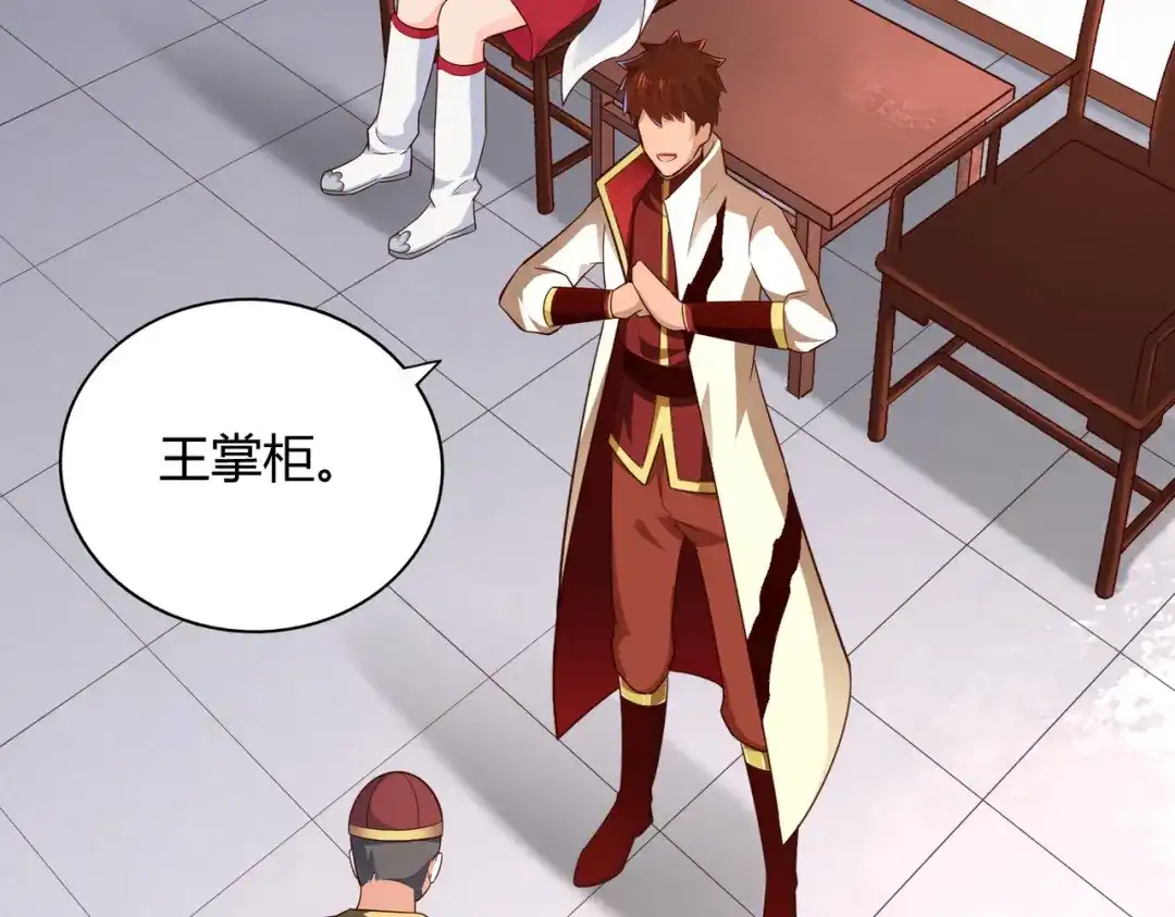 《武灵剑尊》第57话 第53页