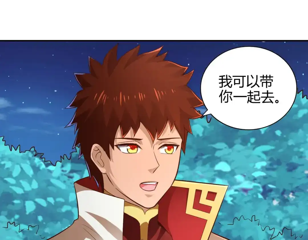 《武灵剑尊》第57话 第14页