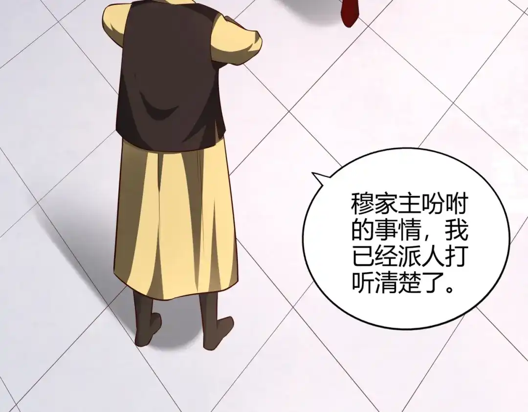 《武灵剑尊》第57话 第54页