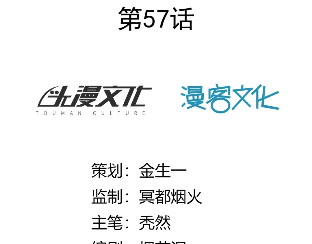 《武灵剑尊》第57话 第26页