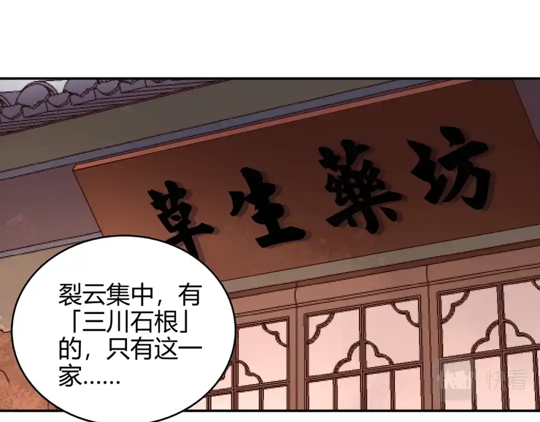 《武灵剑尊》第57话 第59页