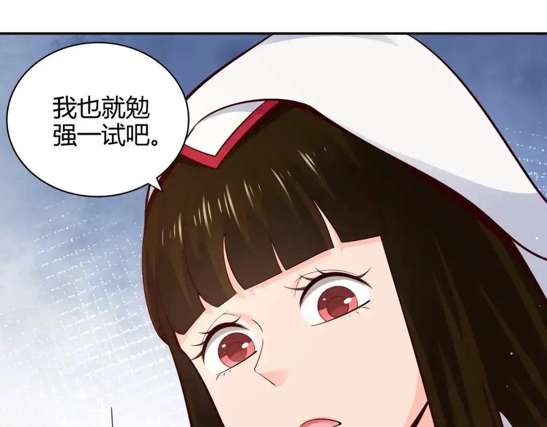 《武灵剑尊》第57话 第98页