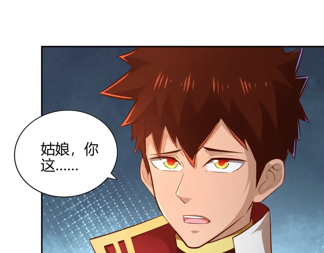 《武灵剑尊》第57话 第31页