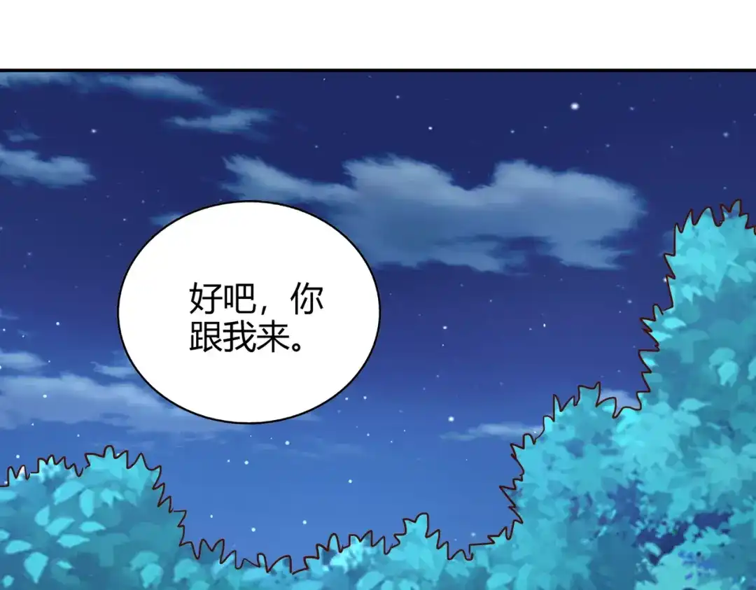 《武灵剑尊》第57话 第35页