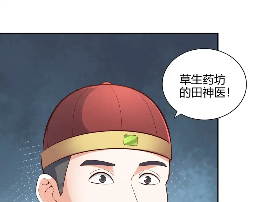 《武灵剑尊》第57话 第56页