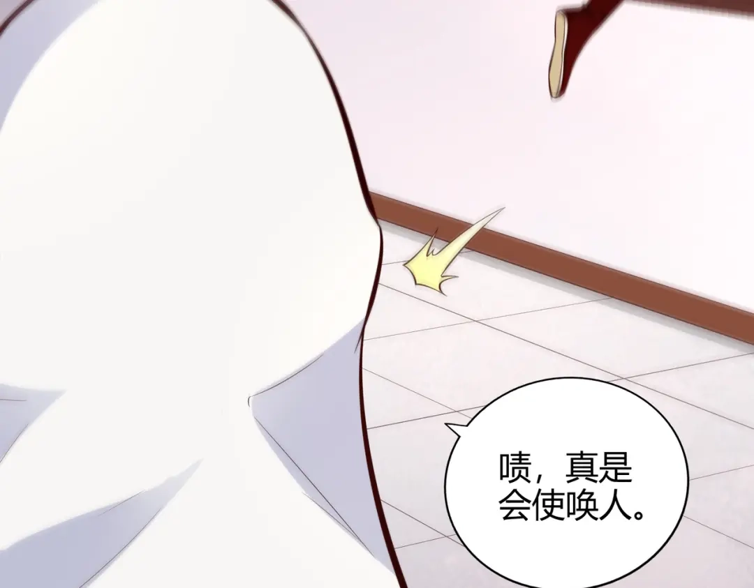 《武灵剑尊》第57话 第93页