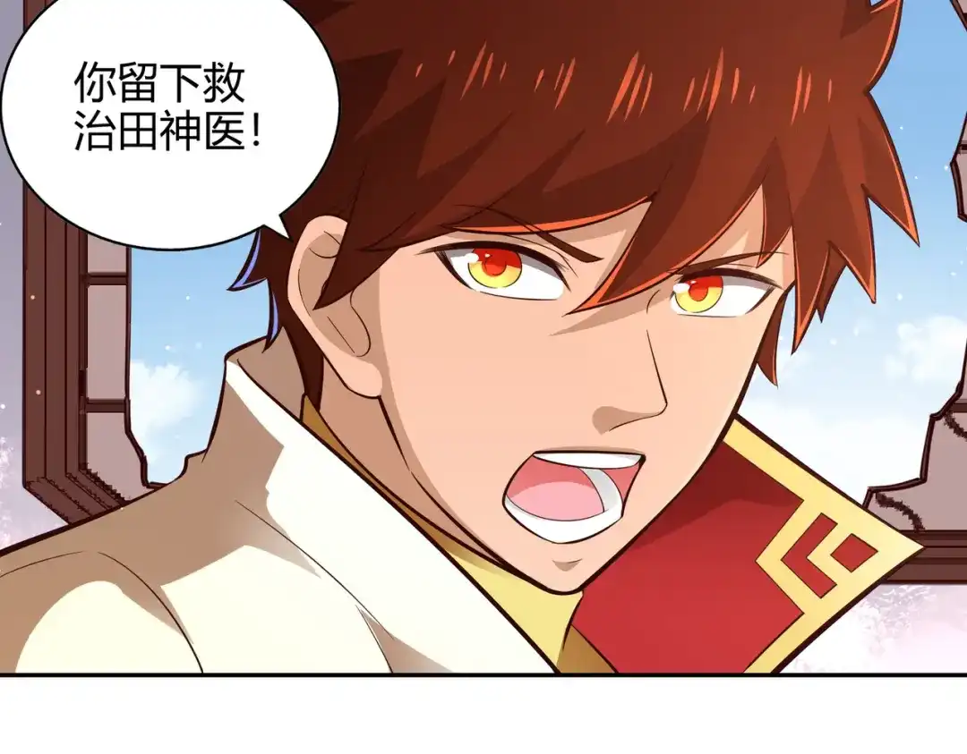 《武灵剑尊》第57话 第90页