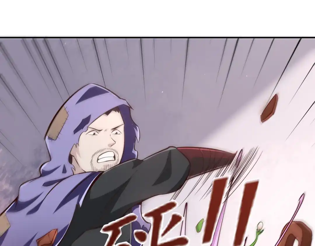 《武灵剑尊》第57话 第81页