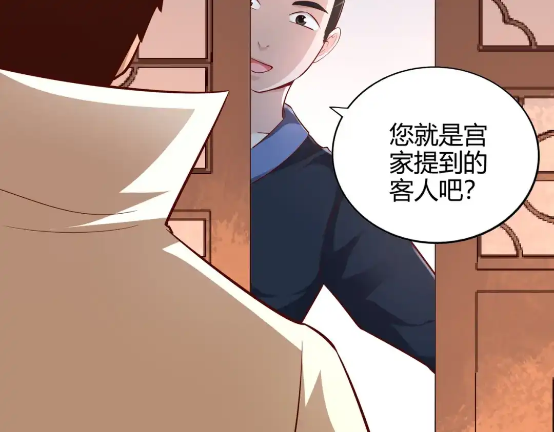 《武灵剑尊》第57话 第65页
