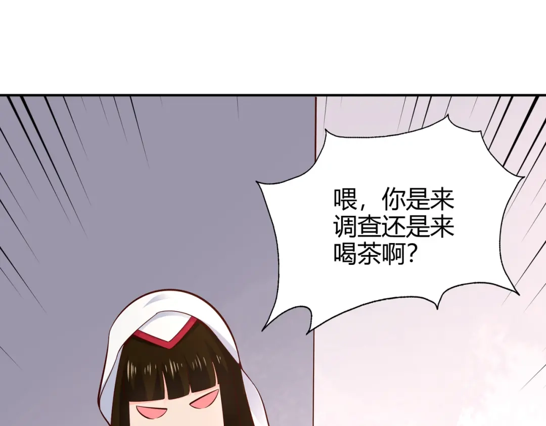 《武灵剑尊》第57话 第44页