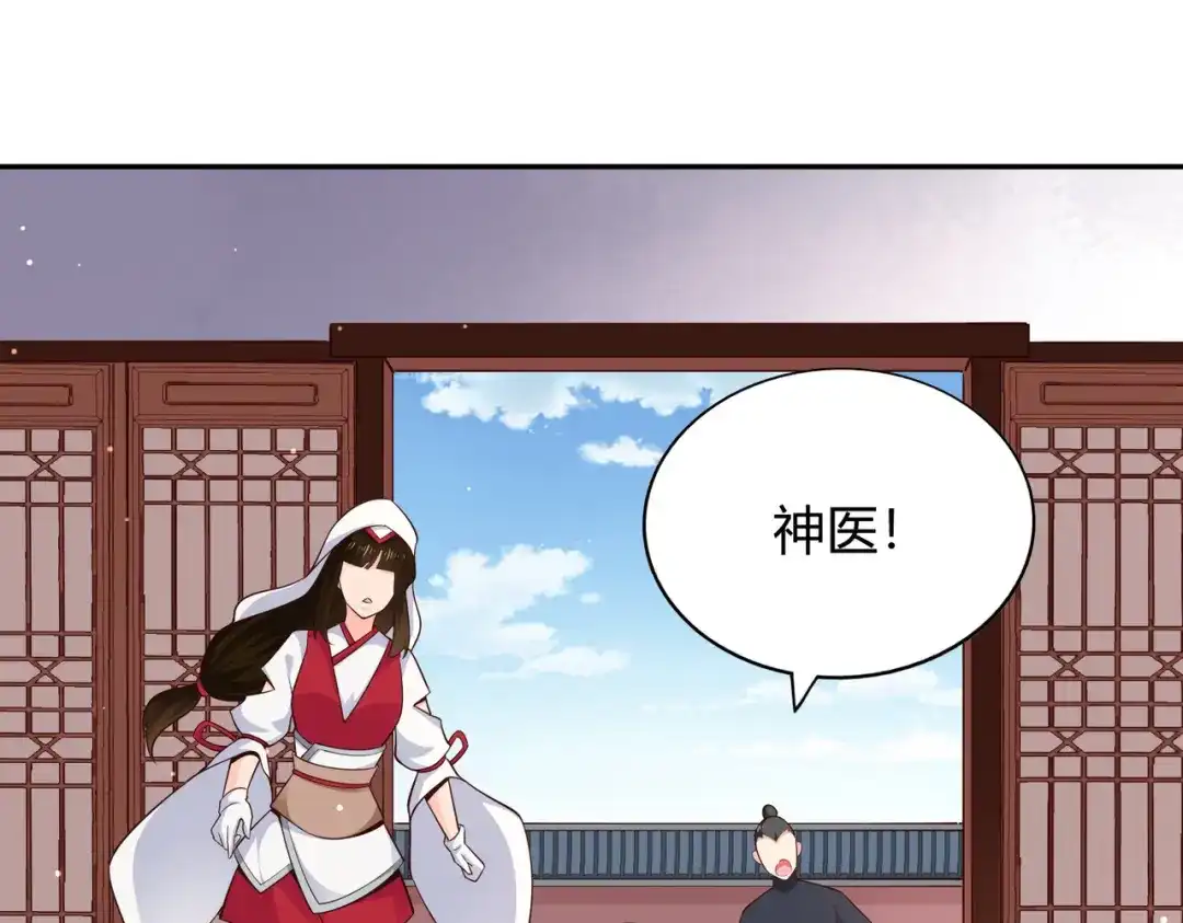 《武灵剑尊》第57话 第88页