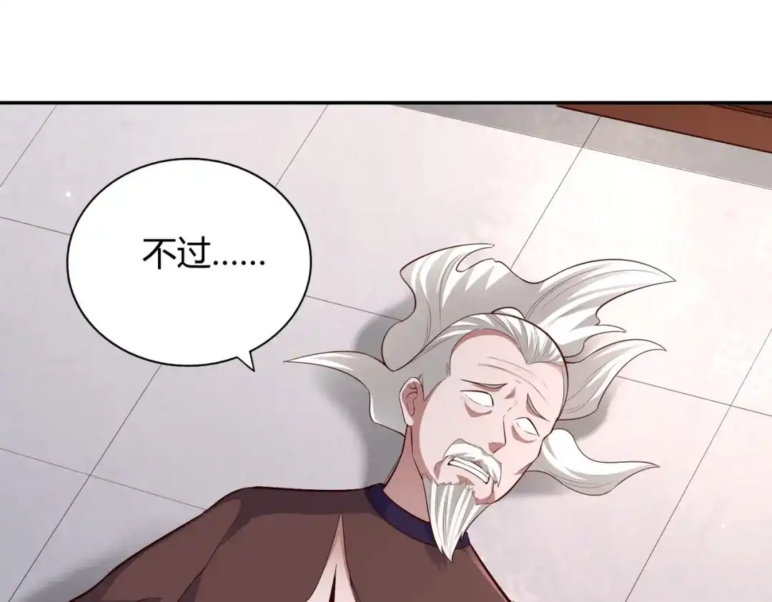 《武灵剑尊》第57话 第95页