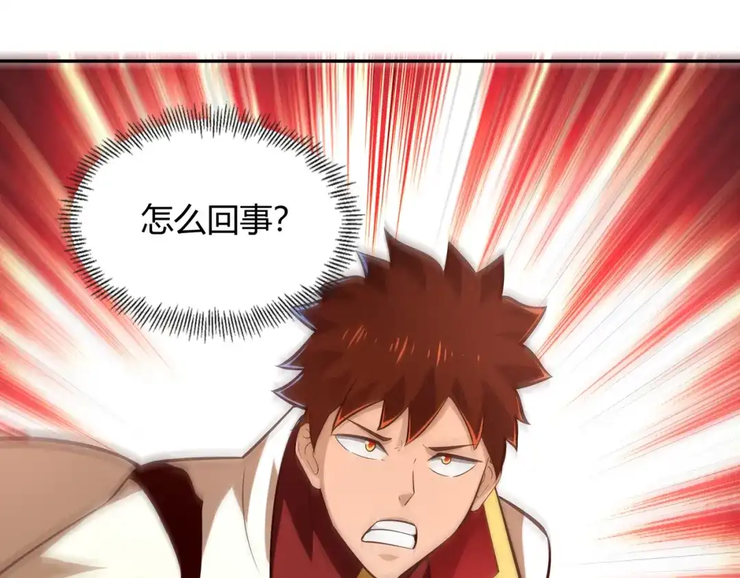 《武灵剑尊》第57话 第70页
