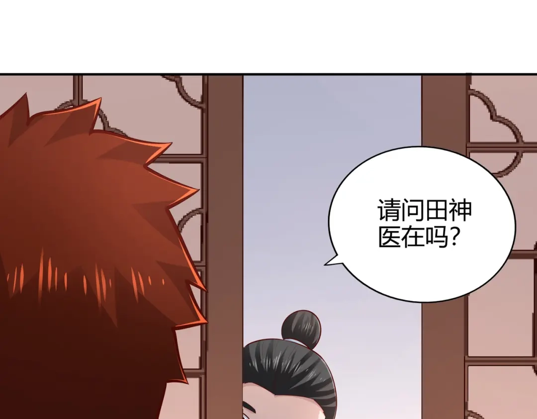 《武灵剑尊》第57话 第64页