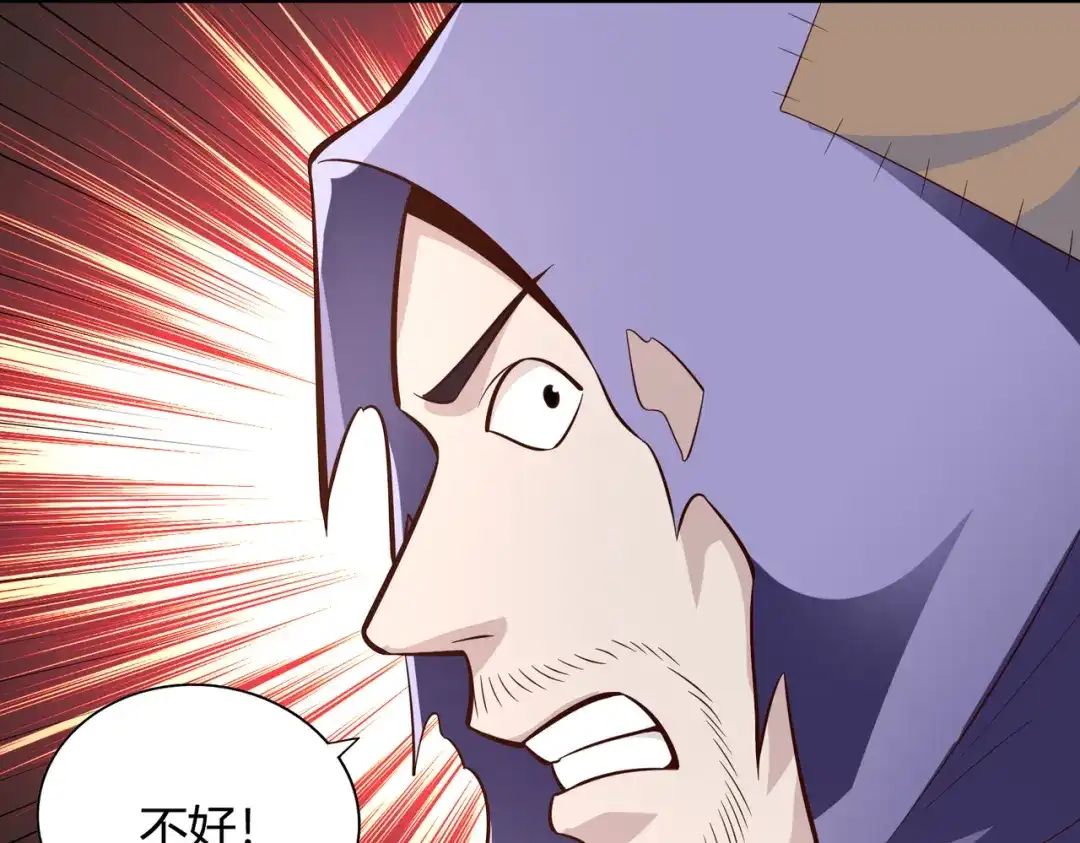 《武灵剑尊》第57话 第79页