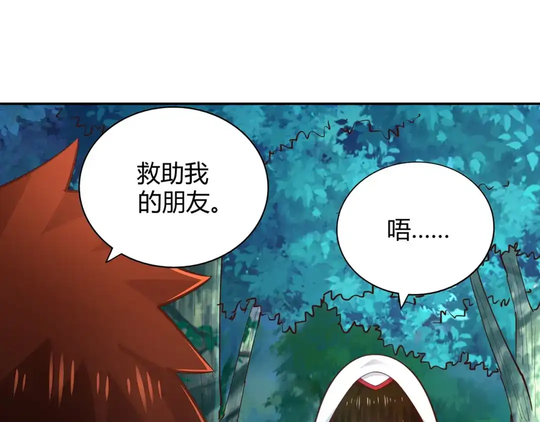 《武灵剑尊》第57话 第17页