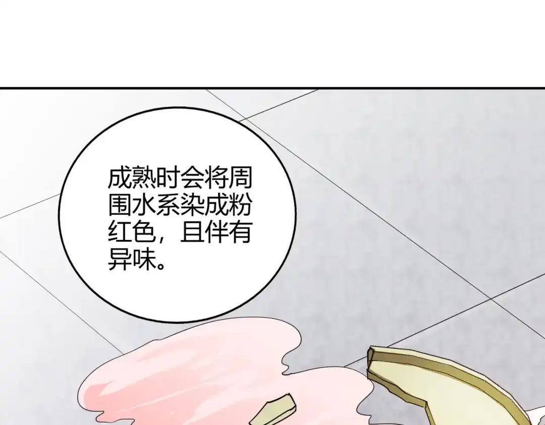《武灵剑尊》第58话 第58页