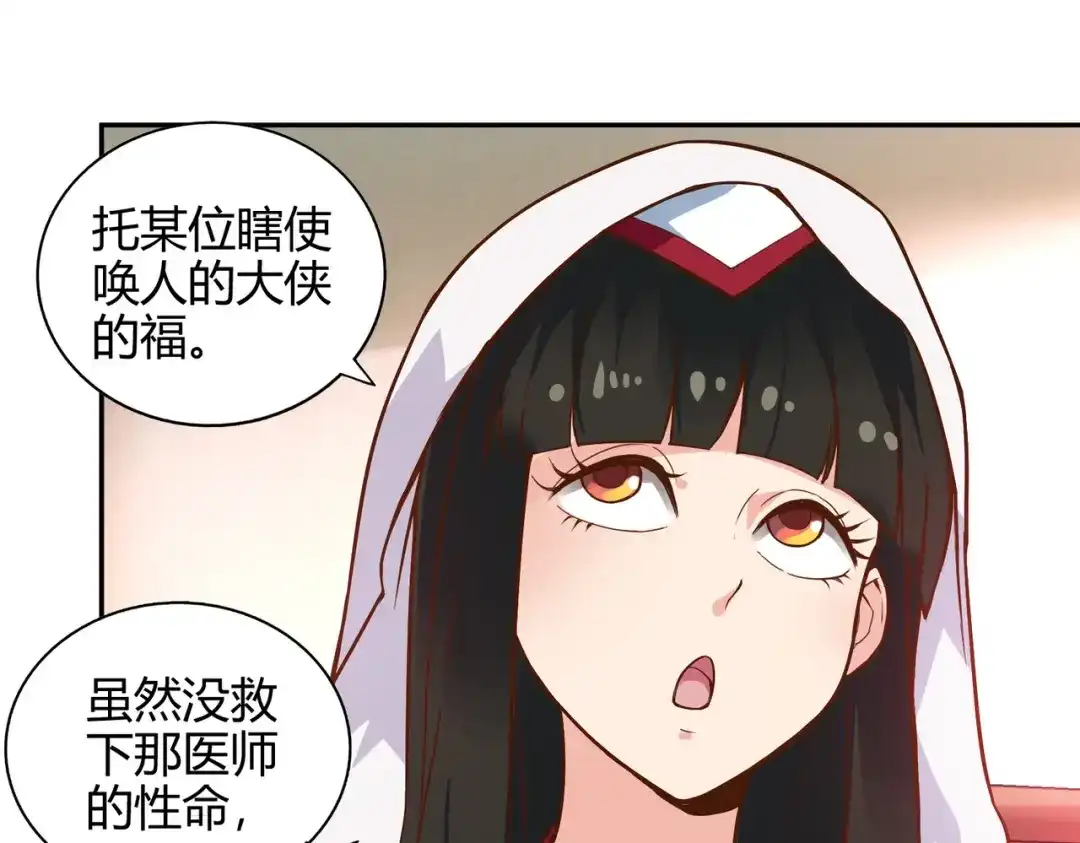 《武灵剑尊》第58话 第52页