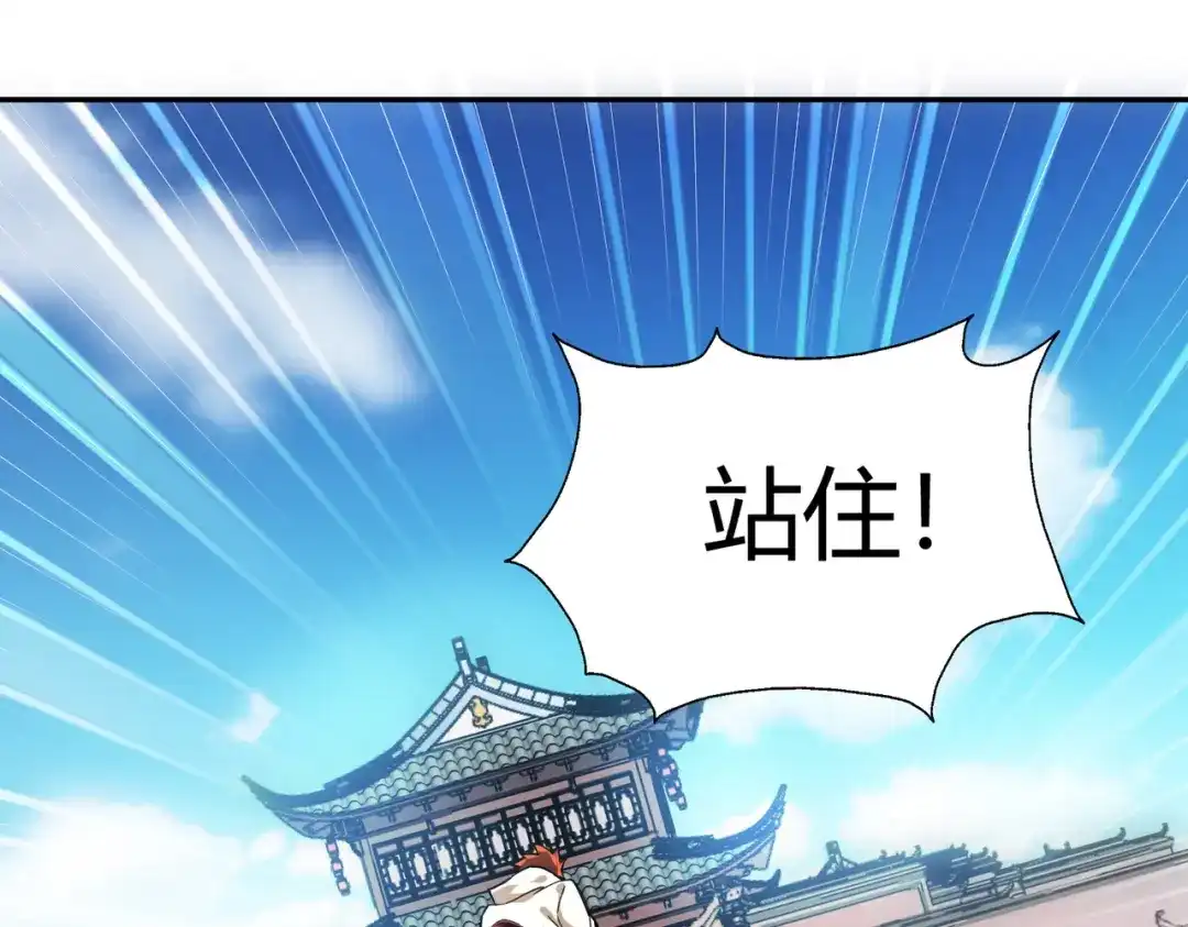 《武灵剑尊》第58话 第4页